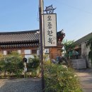 늘푸른민박 | 경주숙소 여름휴가로 다녀온 경주오릉한옥, 감성까지 만족했던 한옥민박 후기