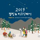피크닉앤(Picnic&)