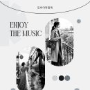 토비야와함께 Enjoy The Music (종합 18시 -20시) 이미지