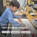 한영(주) 성북지점 | 자라다 남아미술학원 성북길음점 후기｜6세 남아 자존감·자기주도성 키우는 남아미술 내돈내산
