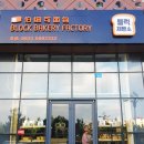 ㈜산동개발 이미지