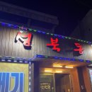 성북동과메기 네이버블로그