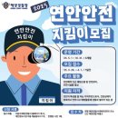연안