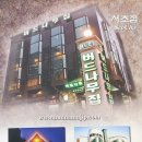 서초버드나무집 이미지