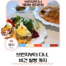 부산강서우체국 1층 | 부산강서구맛집 추천 브런치 앤 디너 테라비 명지본점 강서구브런치카페 후기