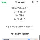 라우더스포츠