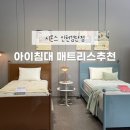 에이스빌딩(스카이) | 아이침대 매트리스추천 시몬스 인천검단점 아이방 초등학생침대