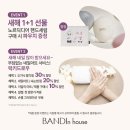 반디인하우스 지축점