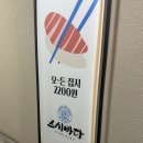 스시하랑 - 구로구 디지털로31길 53 | [광주] 광주 진월동 회전초밥 스시바다 후기 | 주말 외식으로 좋은 진월동 식당 | 내돈내산