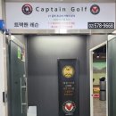 캡틴골프스튜디오 이미지