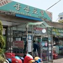 광명갈비 의성로본점 | 광명동굴 근처 소하동 맛집 │ 상상초월돼지갈비 광명소하동본점 왕갈비 솔직 후기