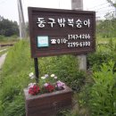 장북보건진료소 이미지