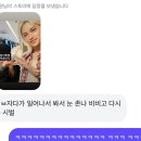 혜성유치원 | 아 근데 되게 개? 같으시다~