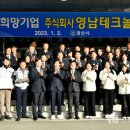 (주)영남 프라임경북뉴스