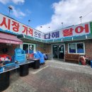 다해식당 이미지