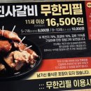 명륜진사갈비동해평릉점 이미지