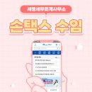 세명세무회계 이미지