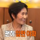 루미온다
