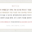 서울이엔이치과의원 이미지