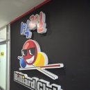일박이일 당구클럽 이미지