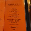 꽃달임 | [분당한정식]분위기 좋은 한정식 - 꽃달임 (솔직한 후기)