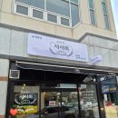 미담베이커리카페 | [순천 신대지구 빵집] 베이커리 서서히, 아기랑 평일 오후 단골 빵지순례 (사장님 미담 추가)