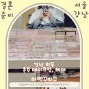 위트헤어 - 세종특별자치시 국세청로 45 | 강남 혼주메이크업 추천 마벨꾸띠끄 학동 혼주헤어메이크업 후기 (내돈내산/ 동생결혼식준비)