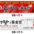 본동추어탕
