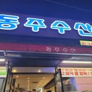 하대동243 이미지