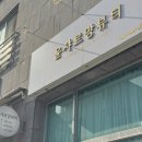 평택경찰서 | 평택역 윤샤르망뷰티 10월 이달의아트 손젤 후기