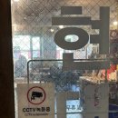 신현대반점