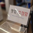 대전 관평동 찌개 맛집 &#39;대청얼큰오징어찌개 관평점&#39; 맑은국물 후기