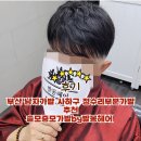 롯데리아 부산하단 | 부산 남자가발 사하구 정수리부분가발 추천 솔모증모가발by발몽헤어