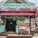 예가네닭칼국수 이미지