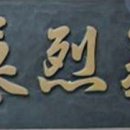 공적 명분으로 자식 죽게 하면, 의열인가 패륜인가 이미지