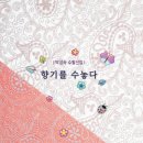 수놓다