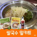 에이플러스고기 | 쌀국수 밀키트 추천 : 노브랜드 vs 페이보잇 비교, 에이플러스 칠리소스 후기