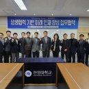 한영대학교 이미지