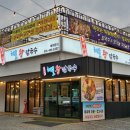 해물왕칼국수 - 시흥시 동서로857번길 28-26 | 물왕저수지맛집 조여사네 해물왕칼국수 여름 신메뉴 해연묵 후기