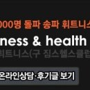 짐스헬스클럽