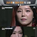 "잠수타지마"..'아이콘택트' 이채담vs백세리, 아픔 나눈 눈맞춤 이미지