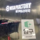 독산종로약국 | 팩토리 약국 금천점 (독산역) 창고형 약국 가는방법...메가팩토리영양제 추천 메가팩토리 매장 탐방 후기