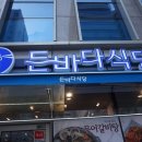 바다식당 - 거제시 | 바다식당