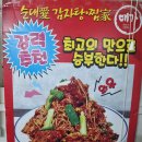 고향감자탕 이미지