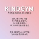 카인드방역