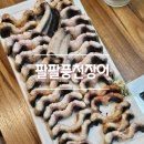풍천팔팔장어 | [원주 맛집] 팔팔풍천장어 / 민물장어 / 혁신도시 본점
