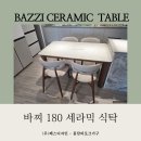 씨유 화성9단지점 | 화성 봉담 원목 세라믹 식탁 배송 후기🎀