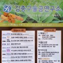 김종구울금연구소 - 14088 | 김종구울금연구소