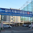 우리손세차장 이미지