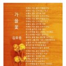 김호승 (한국<b>일보</b>, <b>대한</b><b>일보</b>, 조선<b>일보</b> 신춘문예 당선작가)